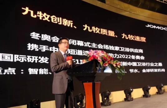 九牧厨卫：2025再造五个九牧 成为国际卫浴领军品牌